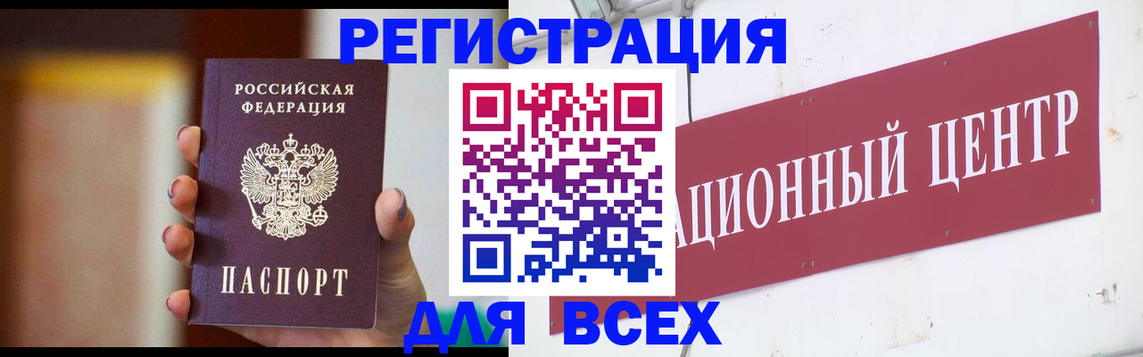 временная регистрация недорого в Красноуфимске