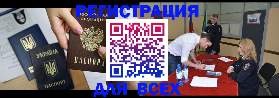 временная регистрация для школы в Красноуфимске