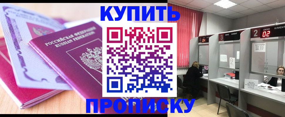 пропишу в квартире в Красноуфимске