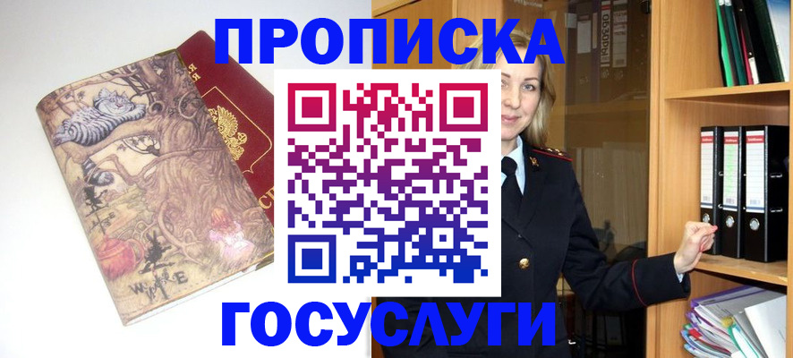 временная регистрация недорого в Красноуфимске