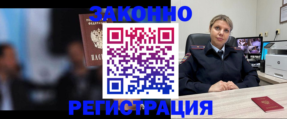 прописка для военкомата в Красноуфимске