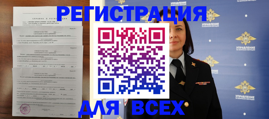 найти адрес прописки в Красноуфимске