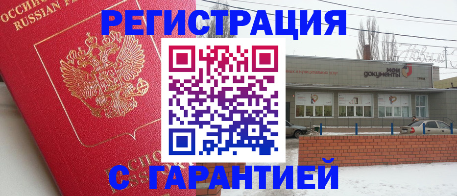 прописка для работы в Красноуфимске