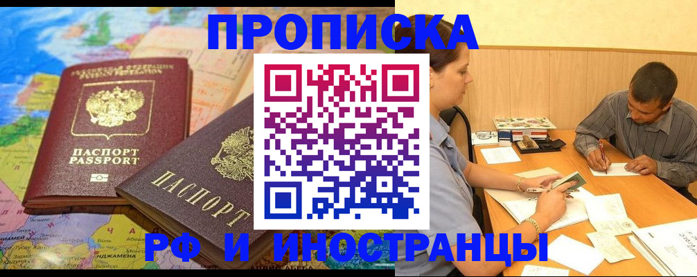 временная регистрация поиск в Красноуфимске