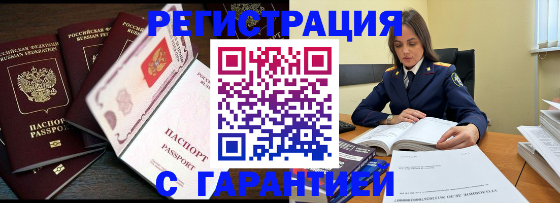 временная регистрация для всех в Красноуфимске